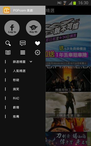 POPcorn美劇截图2