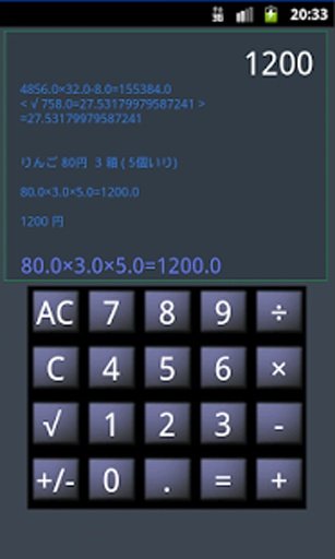 Memo Calculator (メモ付き电卓)截图2