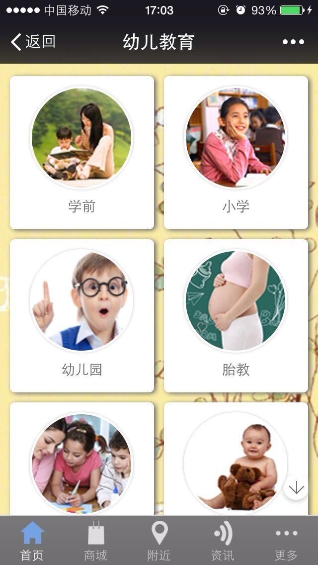 好学堂截图5