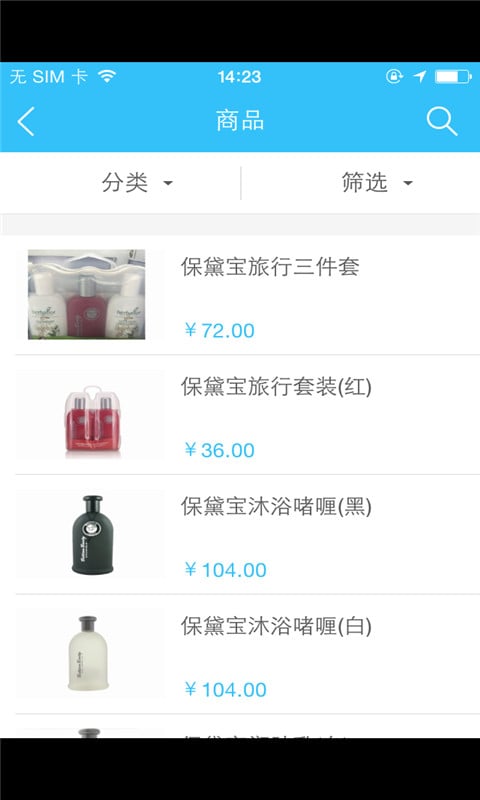 优贝施进口化妆品截图3