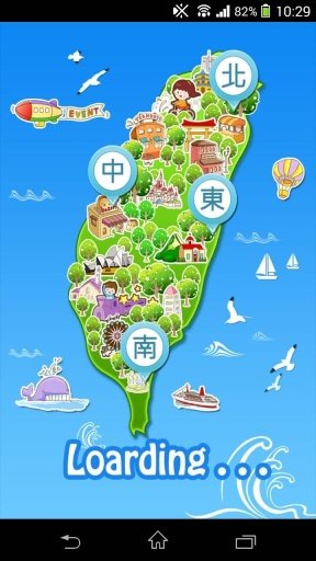 Fun觀光工廠截图1