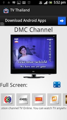 TV Thai Online截图6