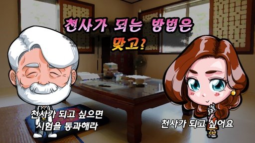 [GOSTOP] 천사 맞고截图5