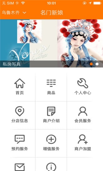 名门新娘截图4