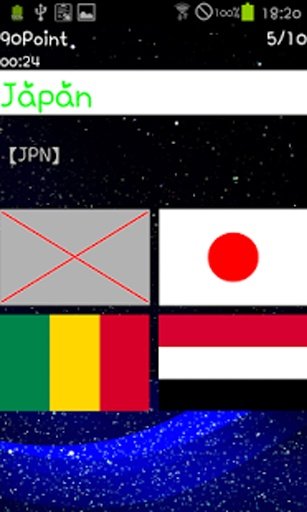 Flags quiz2截图4