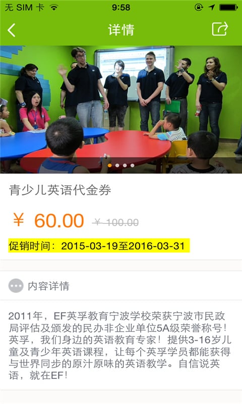 英孚教育英语培训截图5