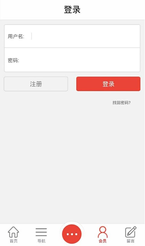 育婴用品网截图2