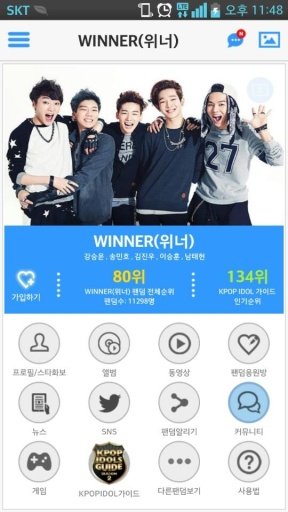 WINNER(위너) 팬앱截图4