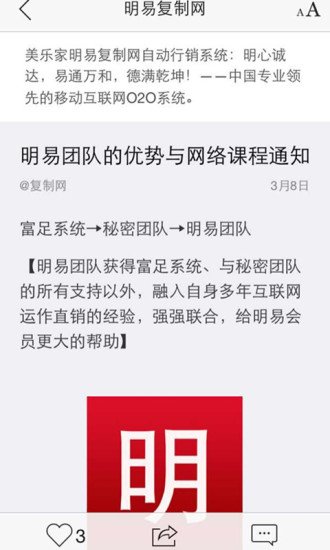 明易复制网截图2