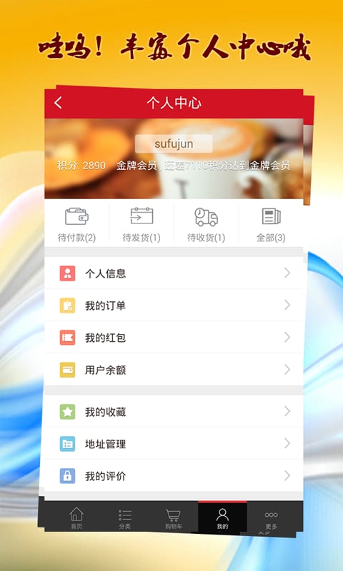 优沃达截图2