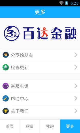 百达金融截图4