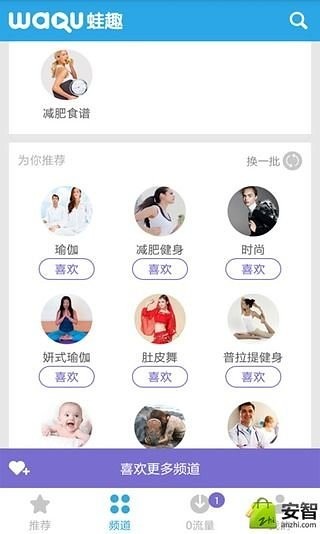 郑多燕减肥舞截图4