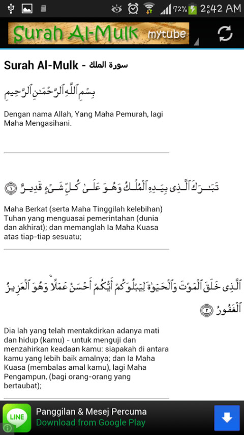 Surah Al-Mulk截图2