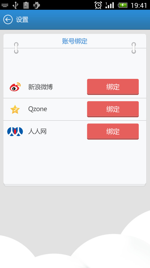 卓悠登陆截图2