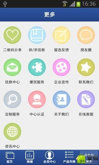 移动日化截图2