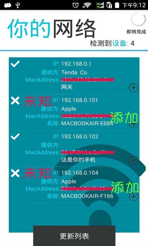 Wifi贴身保镖截图2