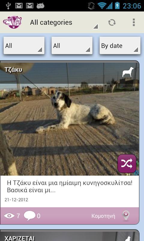 Adespoto - Pet Adoptions截图3