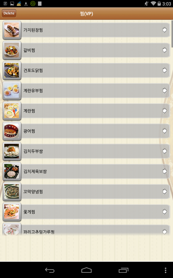 Easy Cook Korean Recipes截图4