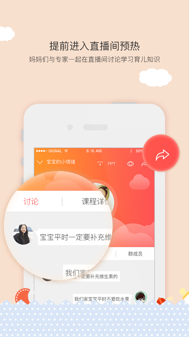 嗨宝宝截图5