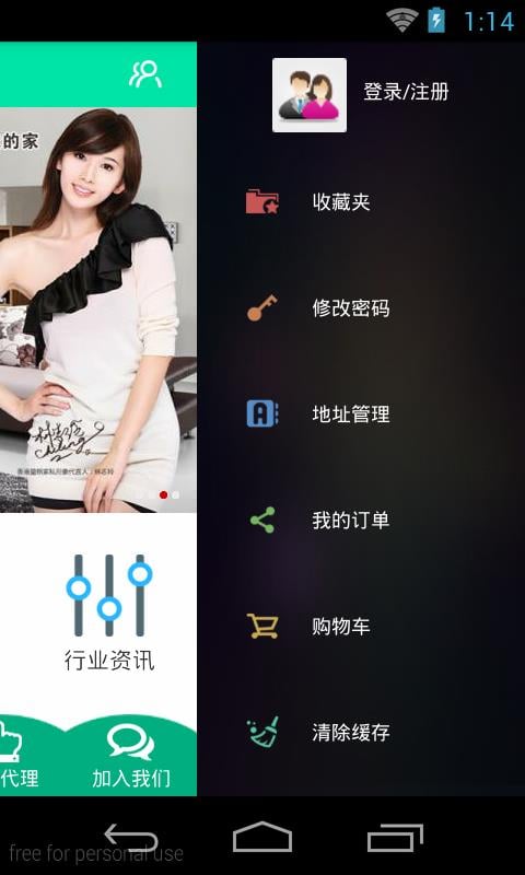 家具馆截图3