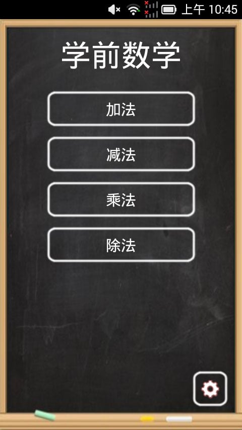 学前数学截图3