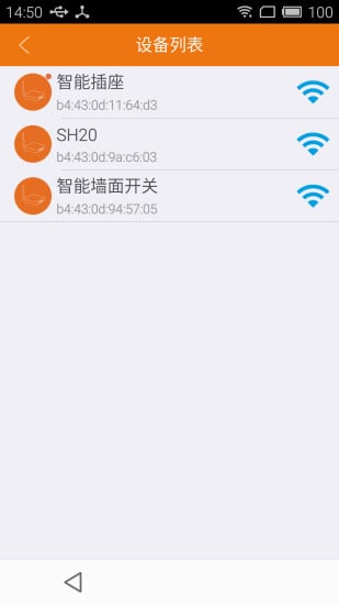 晾霸智能截图5