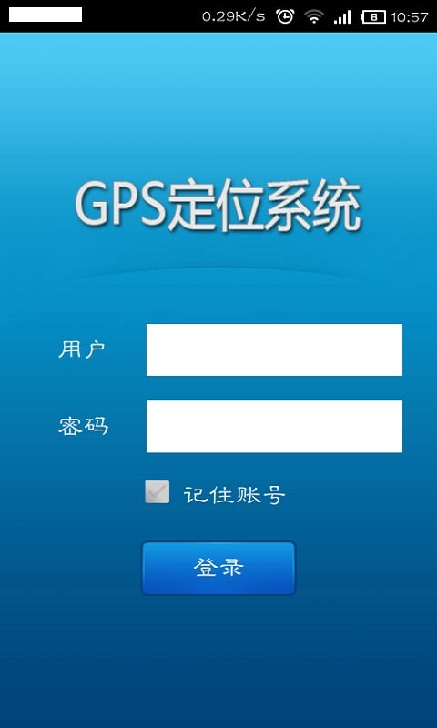 GPS定位系统截图4