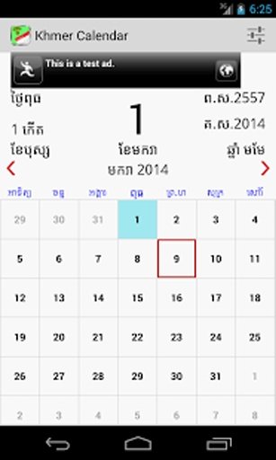 Khmer Calendar截图3