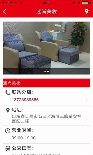 迷尚美容美甲会所截图5