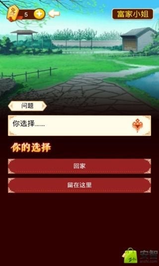 全民宫斗截图6