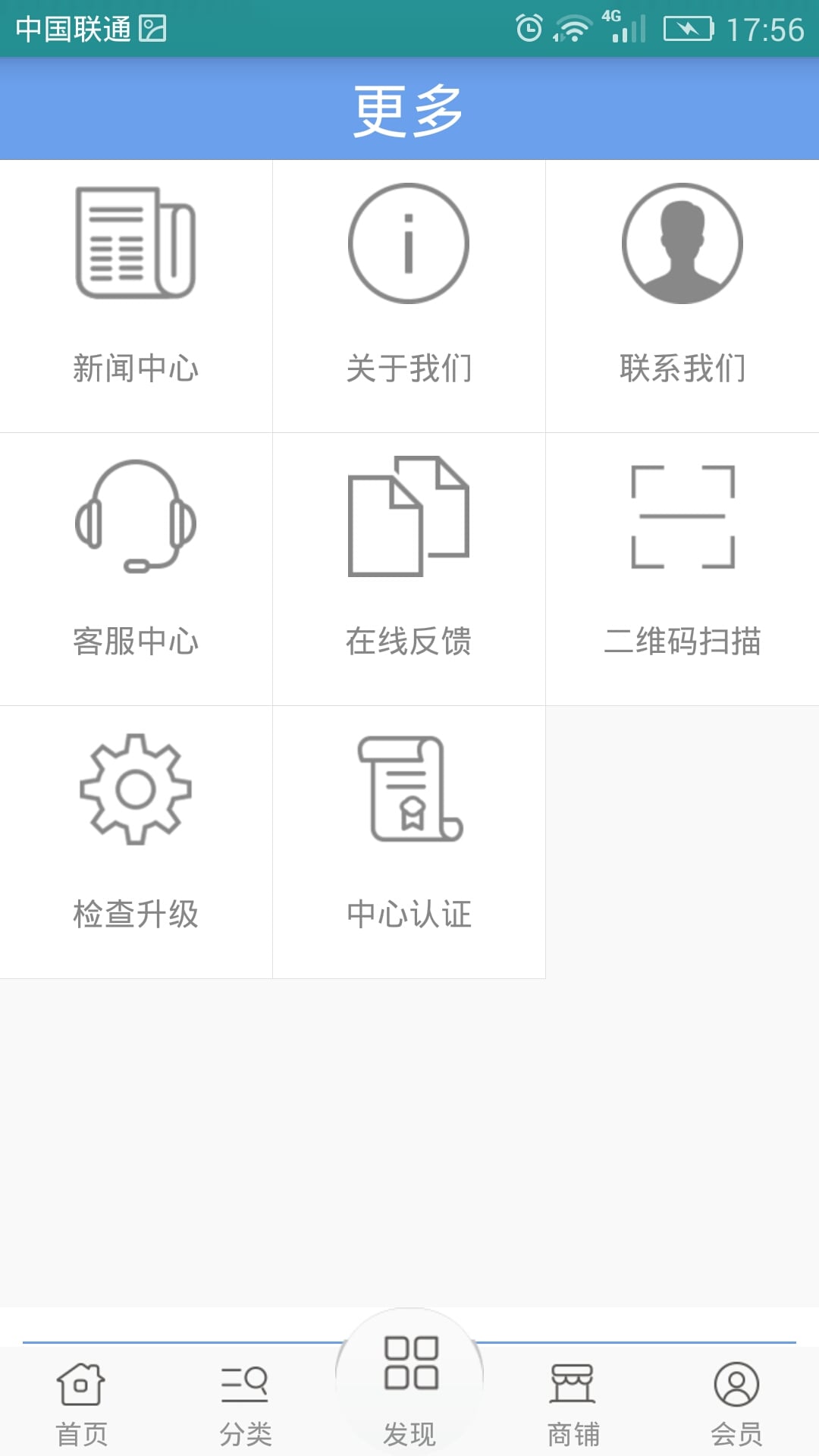 叉车属具截图3