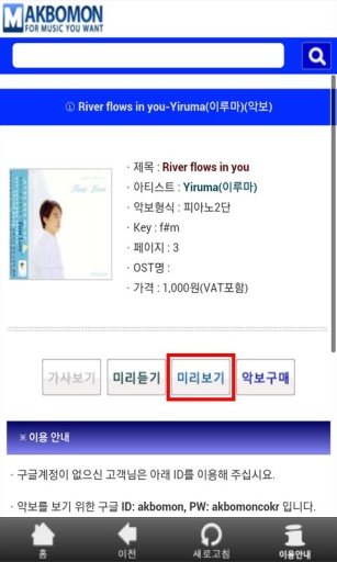 [악보]River flows in you-이루마截图1