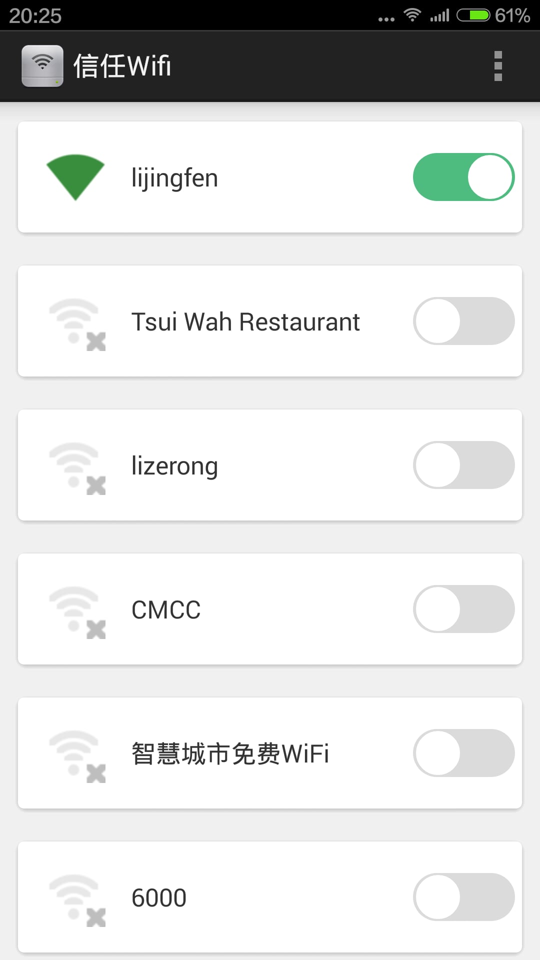 信任wifi截图1