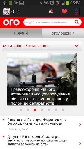 Ukraine Newspapers and News截图1