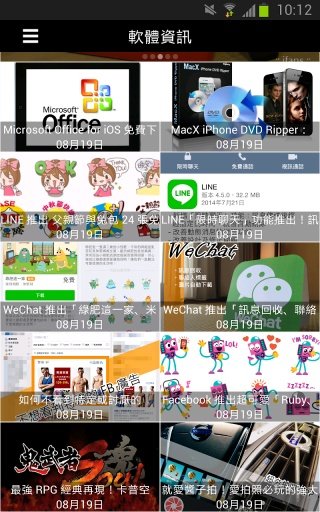 ifans 3C 生活 Blog截图2