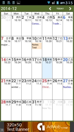 韩国日历表截图1