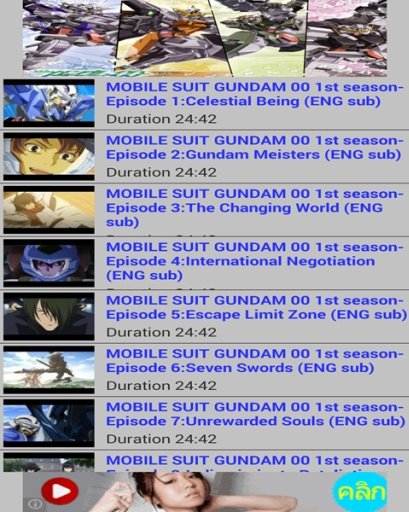 MOBILE SUIT GUNDAM 00截图2