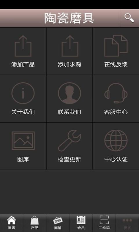 陶瓷磨具截图4