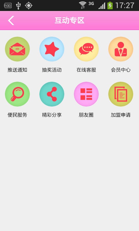 上海绣美甲截图1