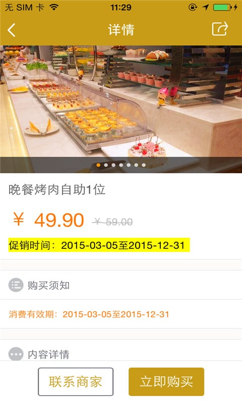 汉丽轩烤肉宜宾店截图5