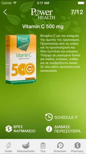 Vitamins Academy Power Health截图6