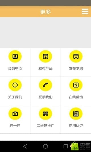 农村小额贷款截图1