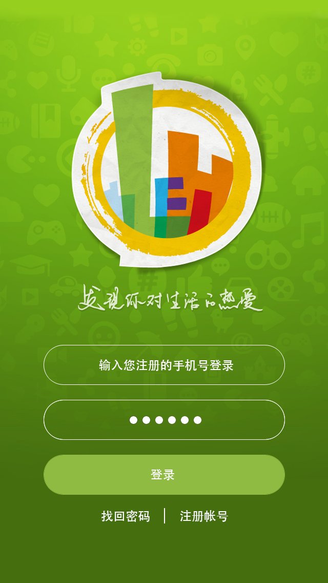 e菜购截图3