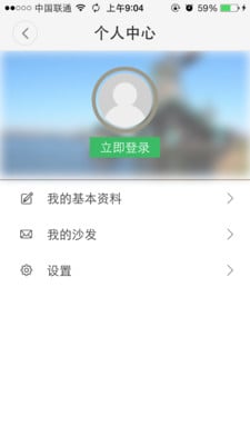 陌伴截图5