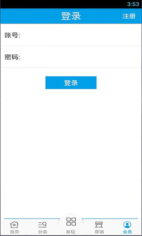 家装商城网截图2