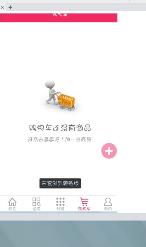 中国有机农产品截图3