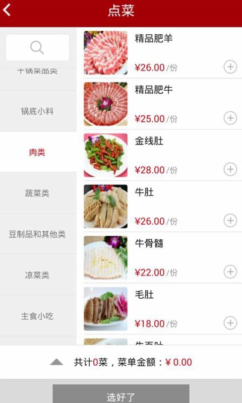 品味渝香截图1