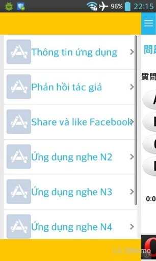 Nghe tiếng Nhật截图4