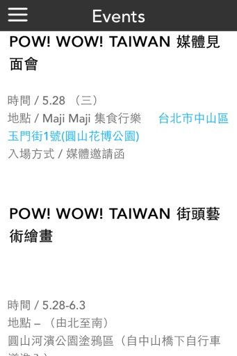 POW WOW Taiwan截图6