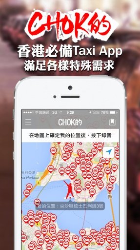 CHOK的截图3